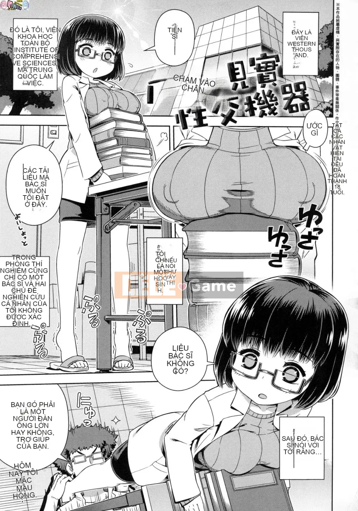 [Kazeteki Koubou][Kousuke] Điểm bí ẩn Fushigi Fushidara