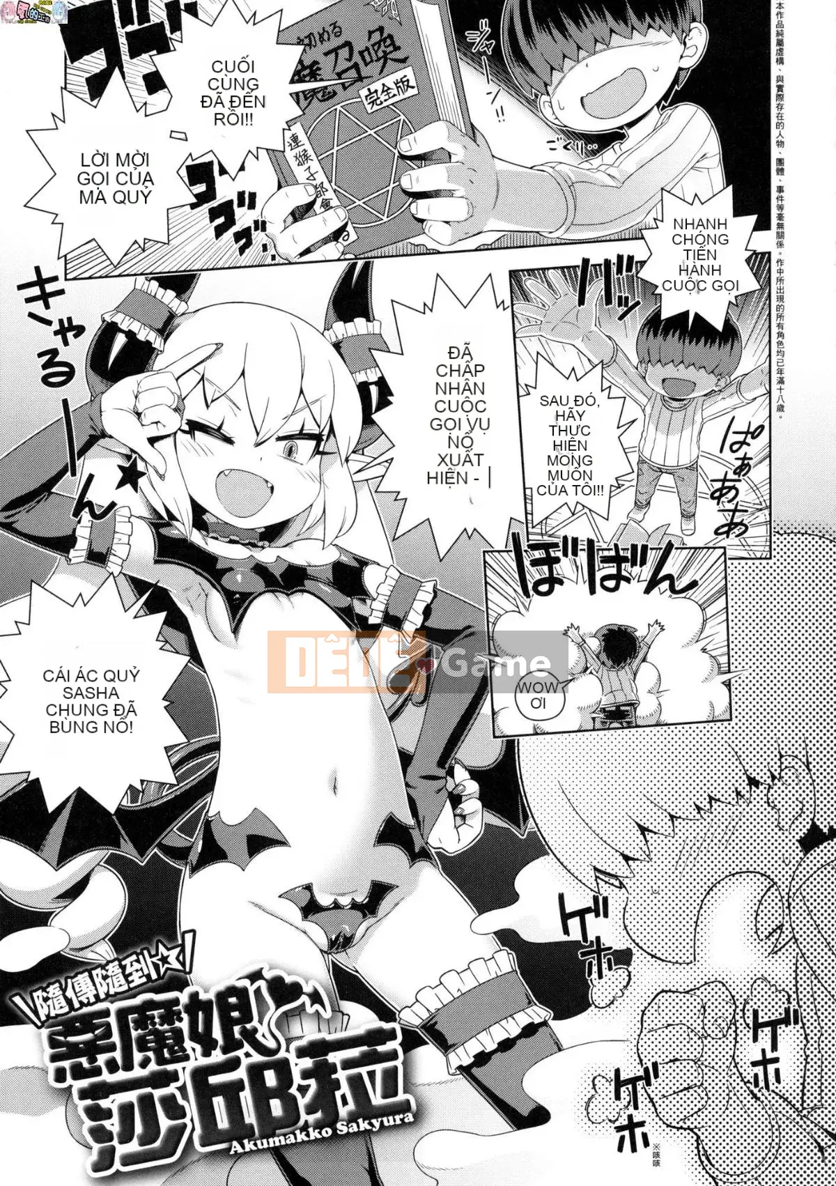 [Kazeteki Koubou][Kousuke] Điểm bí ẩn Fushigi Fushidara