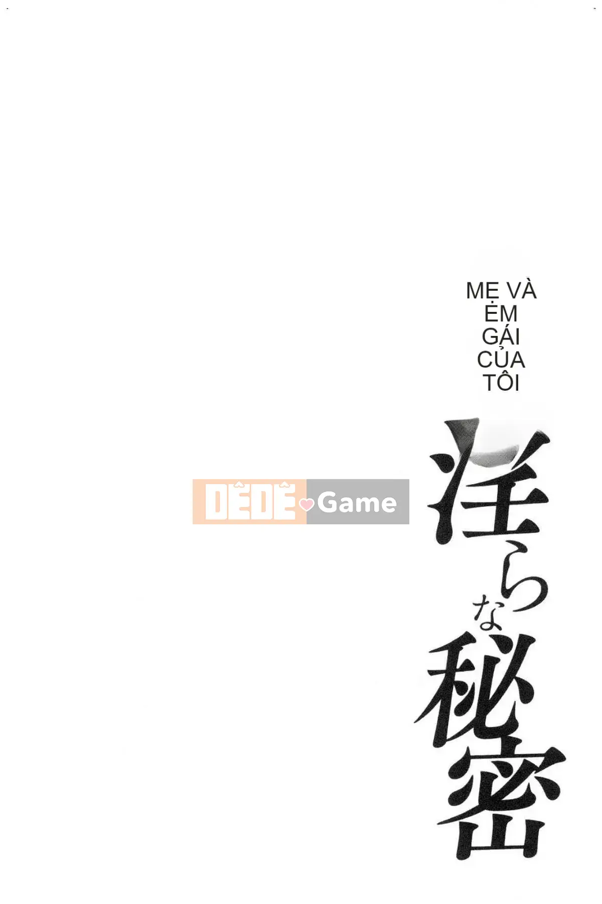 [Kazeteki Koubou] Bí mật tục tĩu của chị gái tôi và tôi - Bí mật tục tĩu của tôi