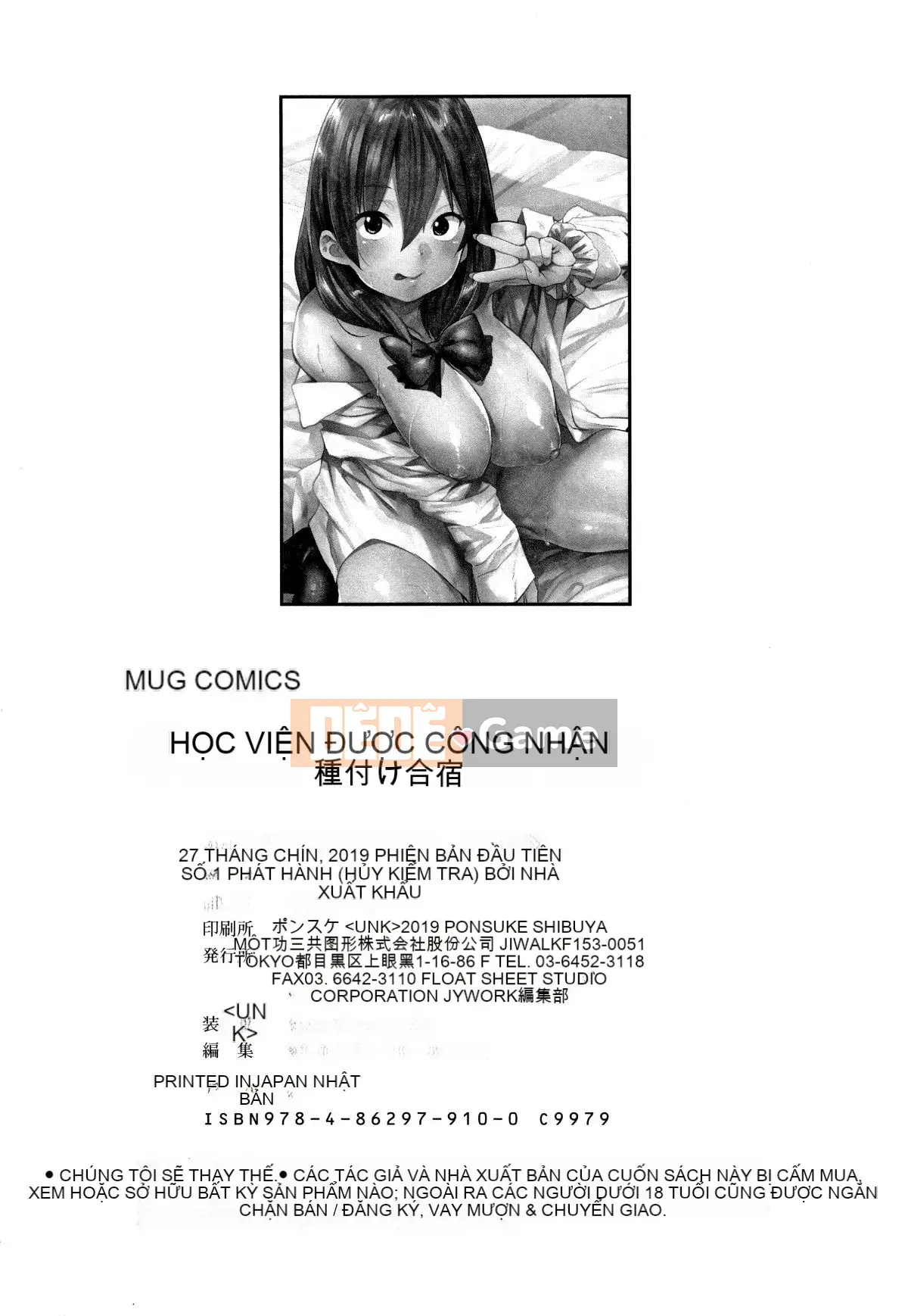 [Ponsuke] Trại hạt giống chính thức của Gakuen