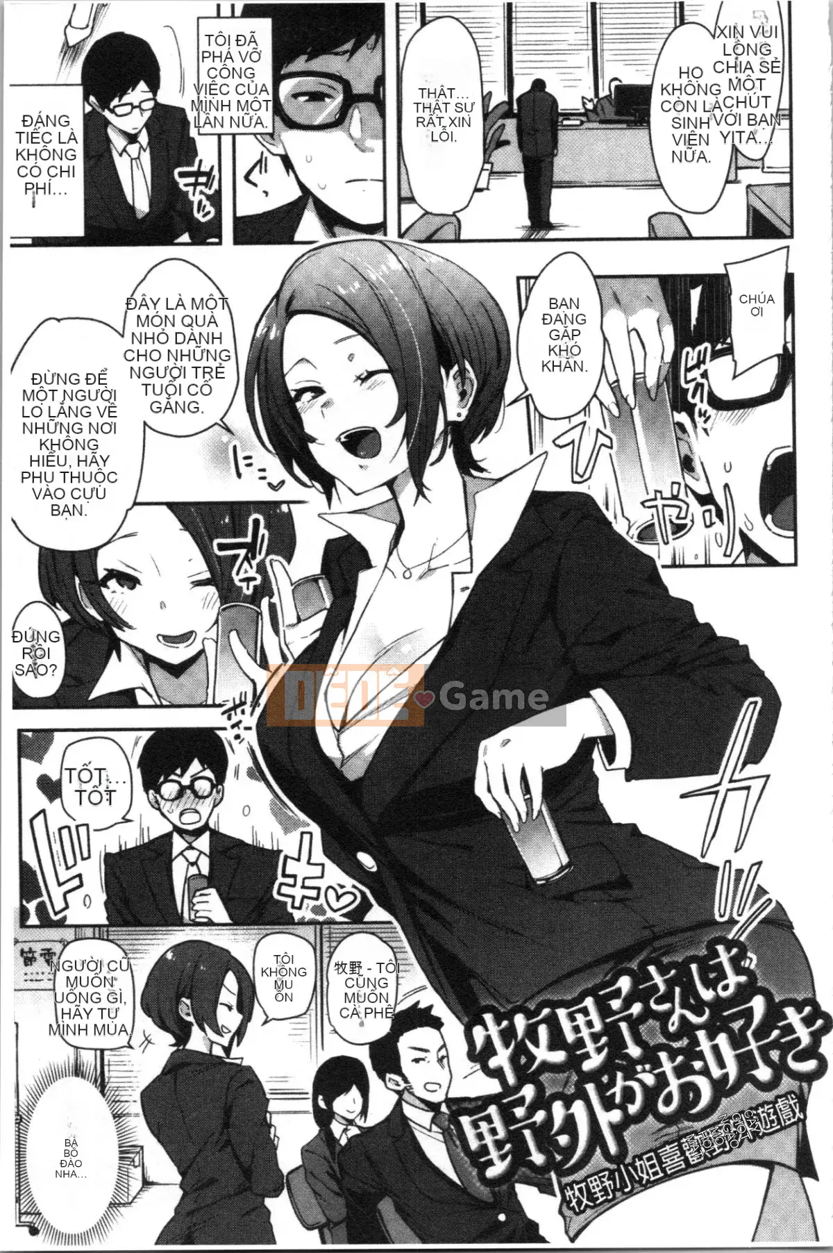 [4K Hankagumi][Cà ri Ấn Độ] Xe dành riêng cho đĩ <Bitch Only>