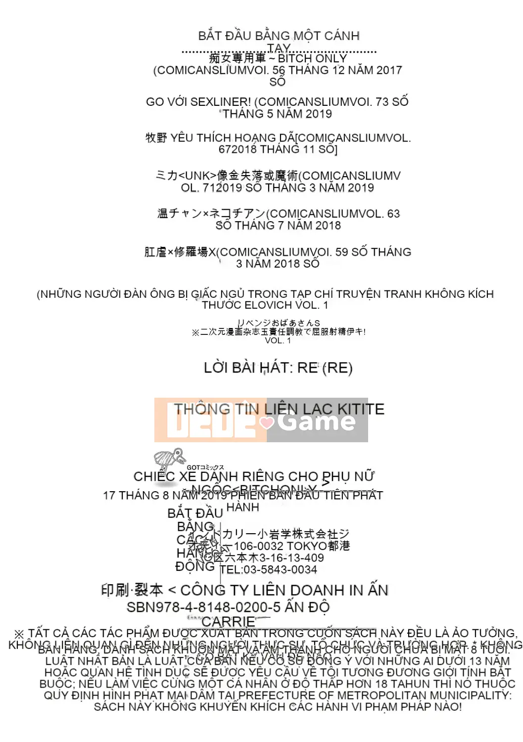 [4K Hankagumi][Cà ri Ấn Độ] Xe dành riêng cho đĩ <Bitch Only>