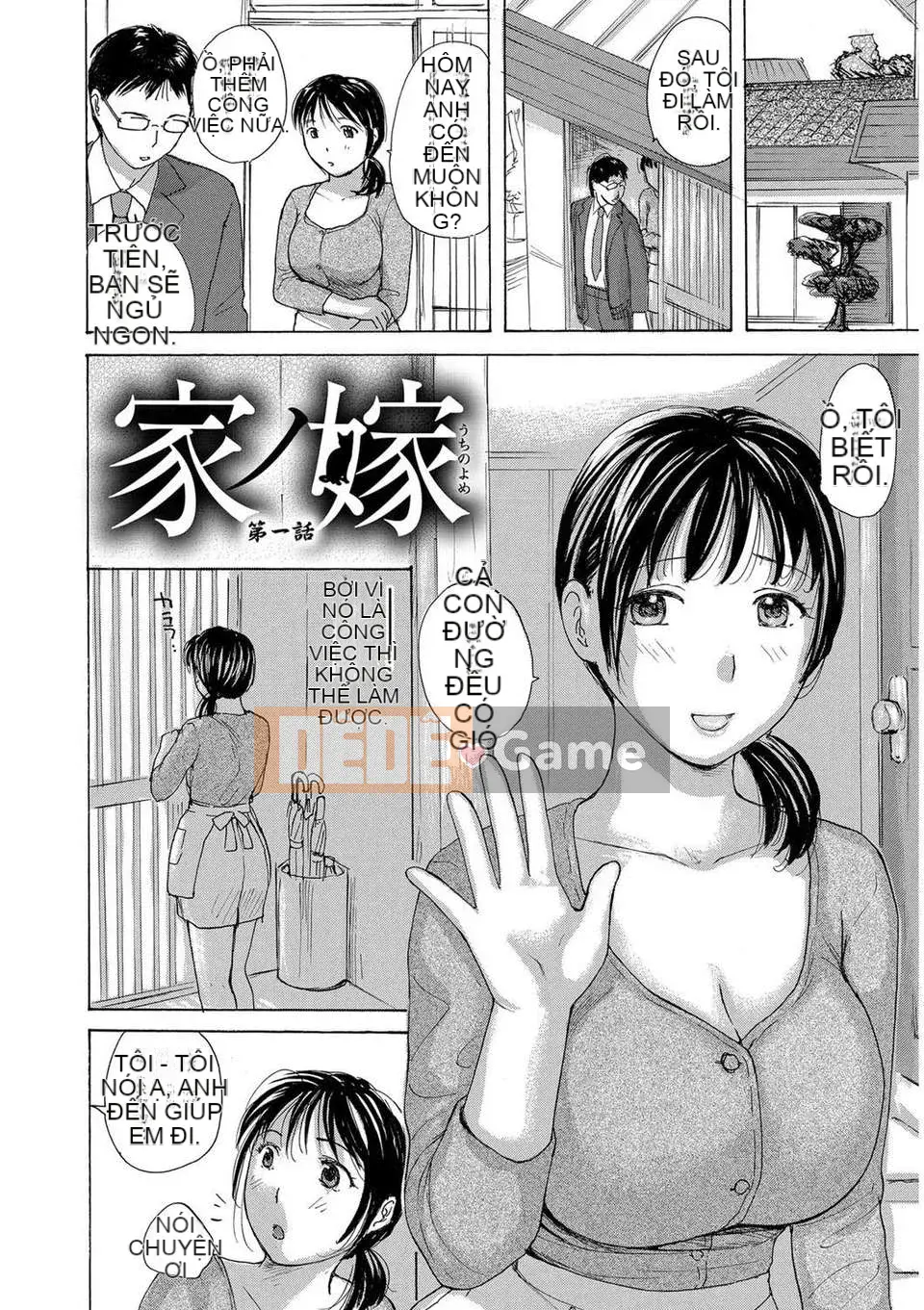 [Meika] Ie no Yome ~Uchi no Yome~