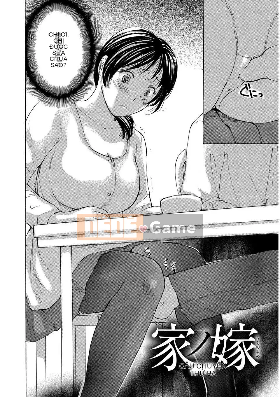 [Meika] Ie no Yome ~Uchi no Yome~