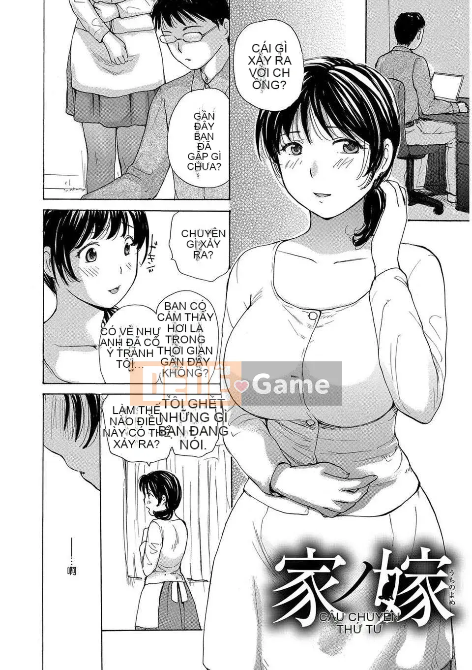 [Meika] Ie no Yome ~Uchi no Yome~