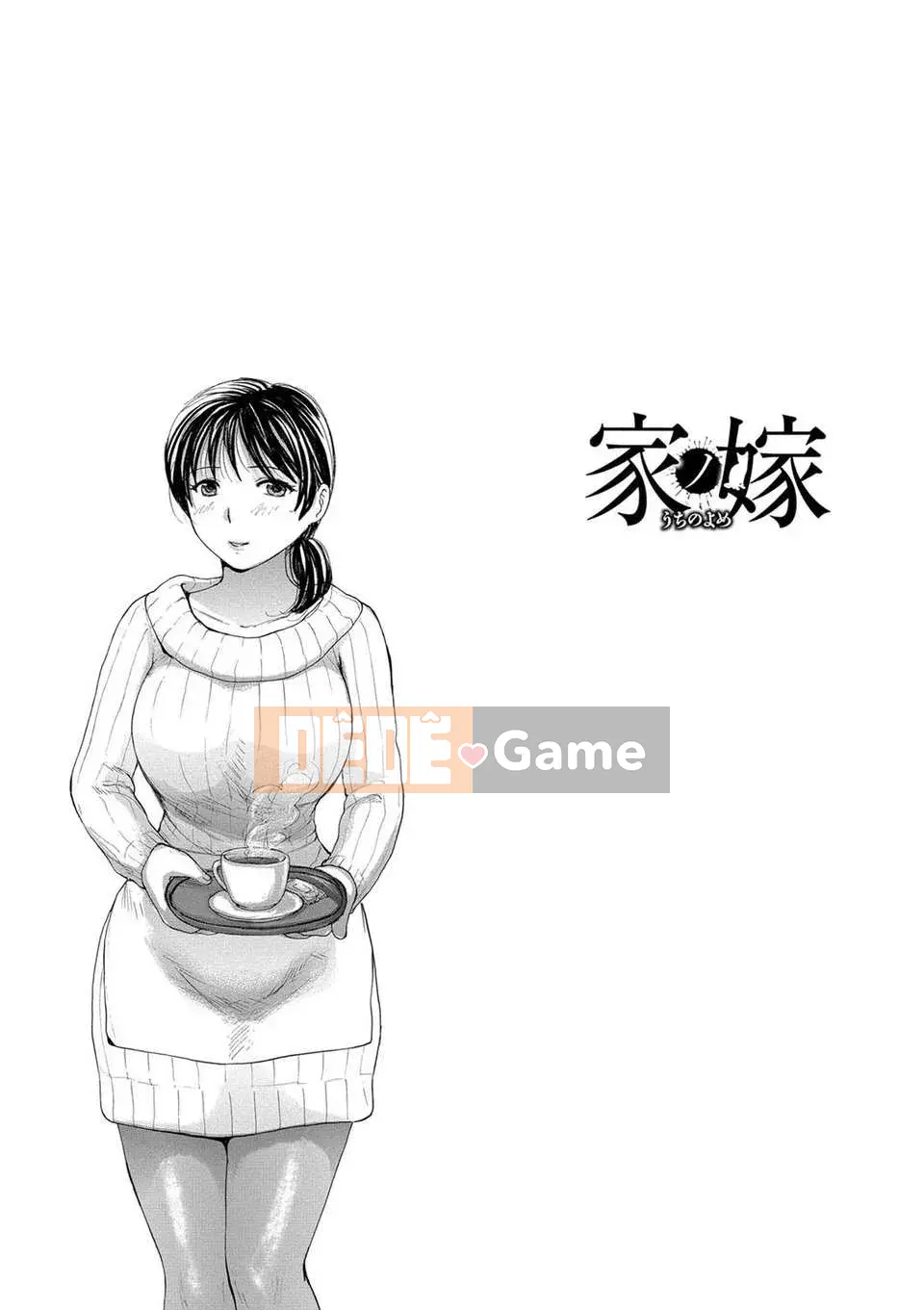 [Meika] Ie no Yome ~Uchi no Yome~