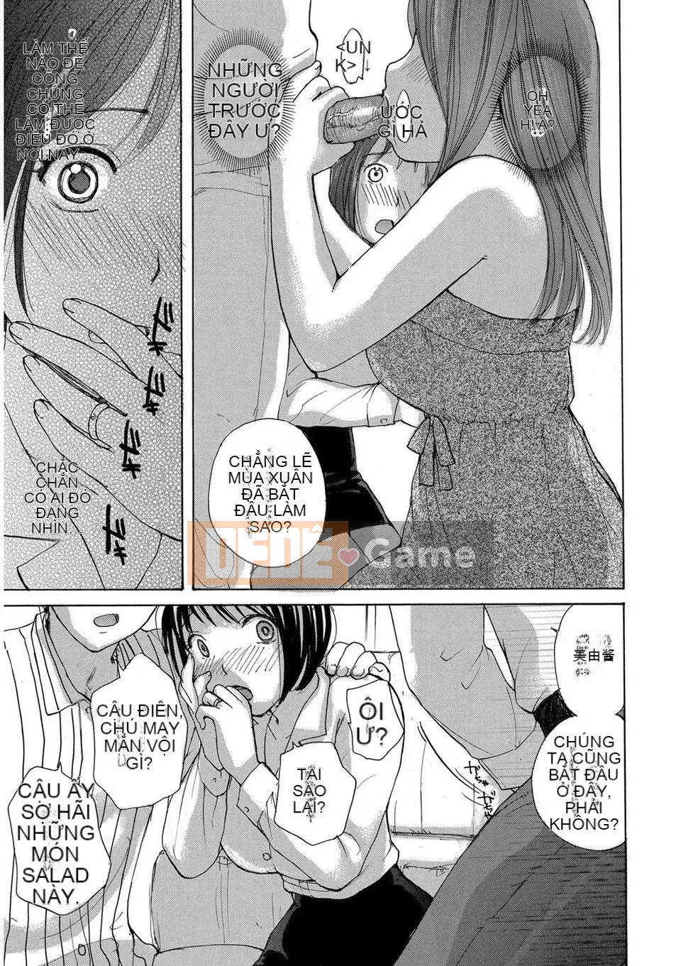 [Meika] Ie no Yome ~Uchi no Yome~