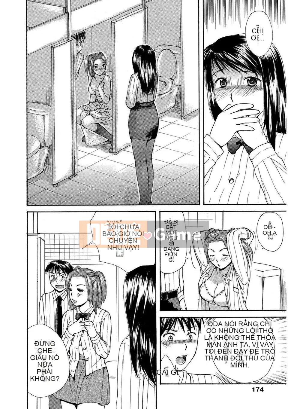 [Meika] Ie no Yome ~Uchi no Yome~