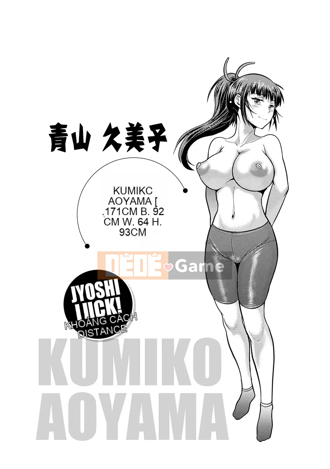 [Ghost Beast King Sinicization Group Slag Phiên bản Remastered] [Khoảng cách] じょしラク!