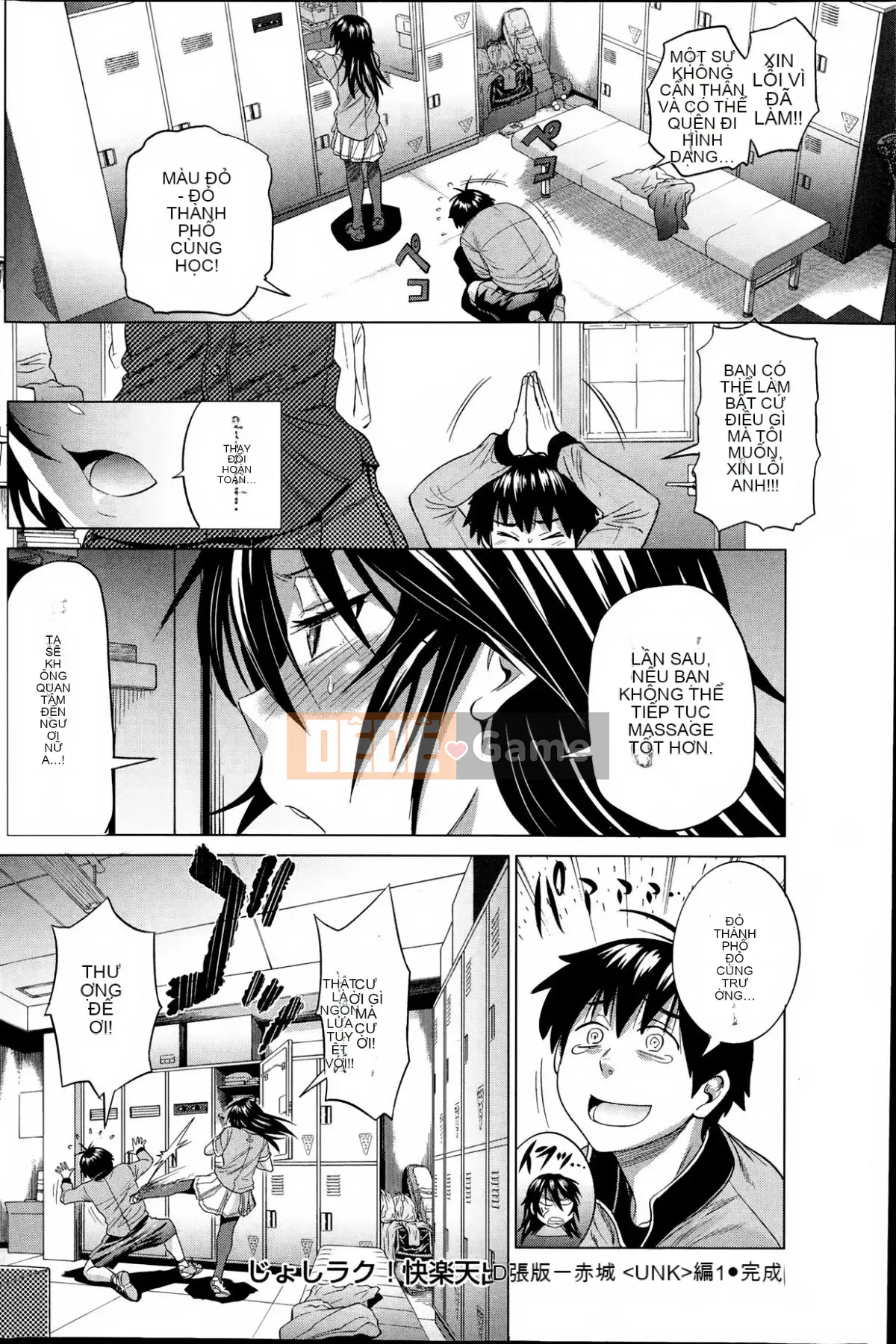 [Ghost Beast King Sinicization Group Slag Phiên bản Remastered] [Khoảng cách] じょしラク!