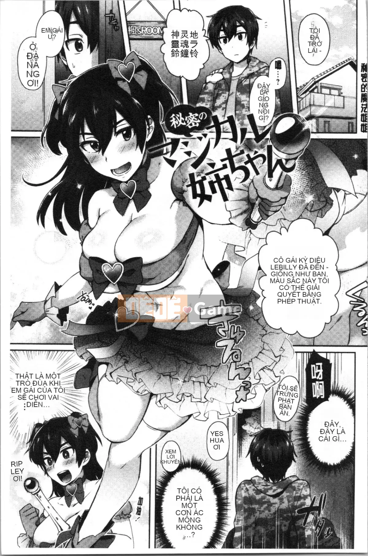 [4K Hanhuagumi][Ikeshita Majou] Choro Sister Lovers