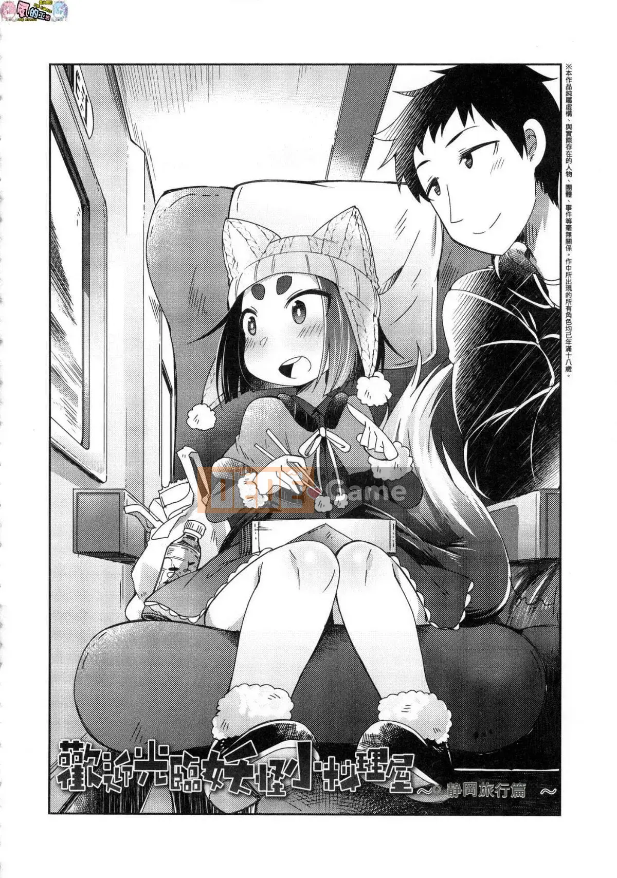 [Kazeteki Kobo][Unsigned][Amageru] Chào mừng đến với nhà hàng nhỏ yêu quái