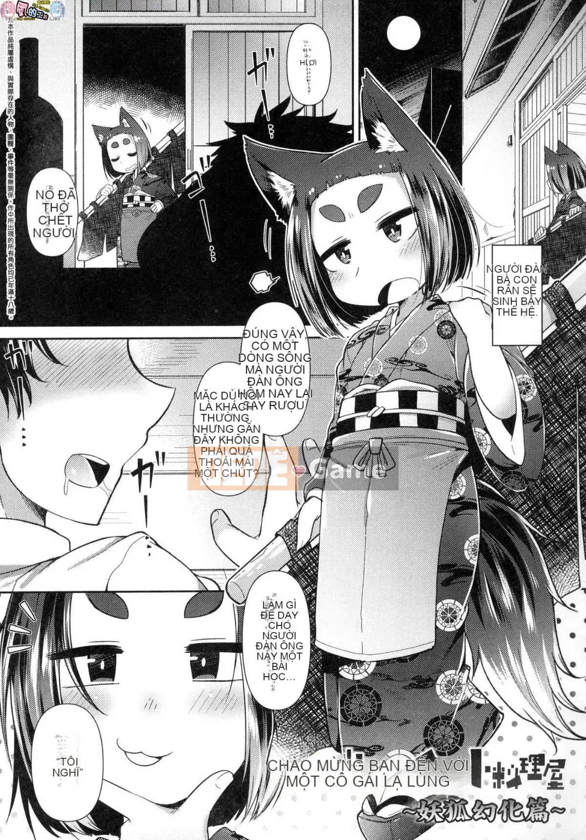 [Kazeteki Kobo][Unsigned][Amageru] Chào mừng đến với nhà hàng nhỏ yêu quái