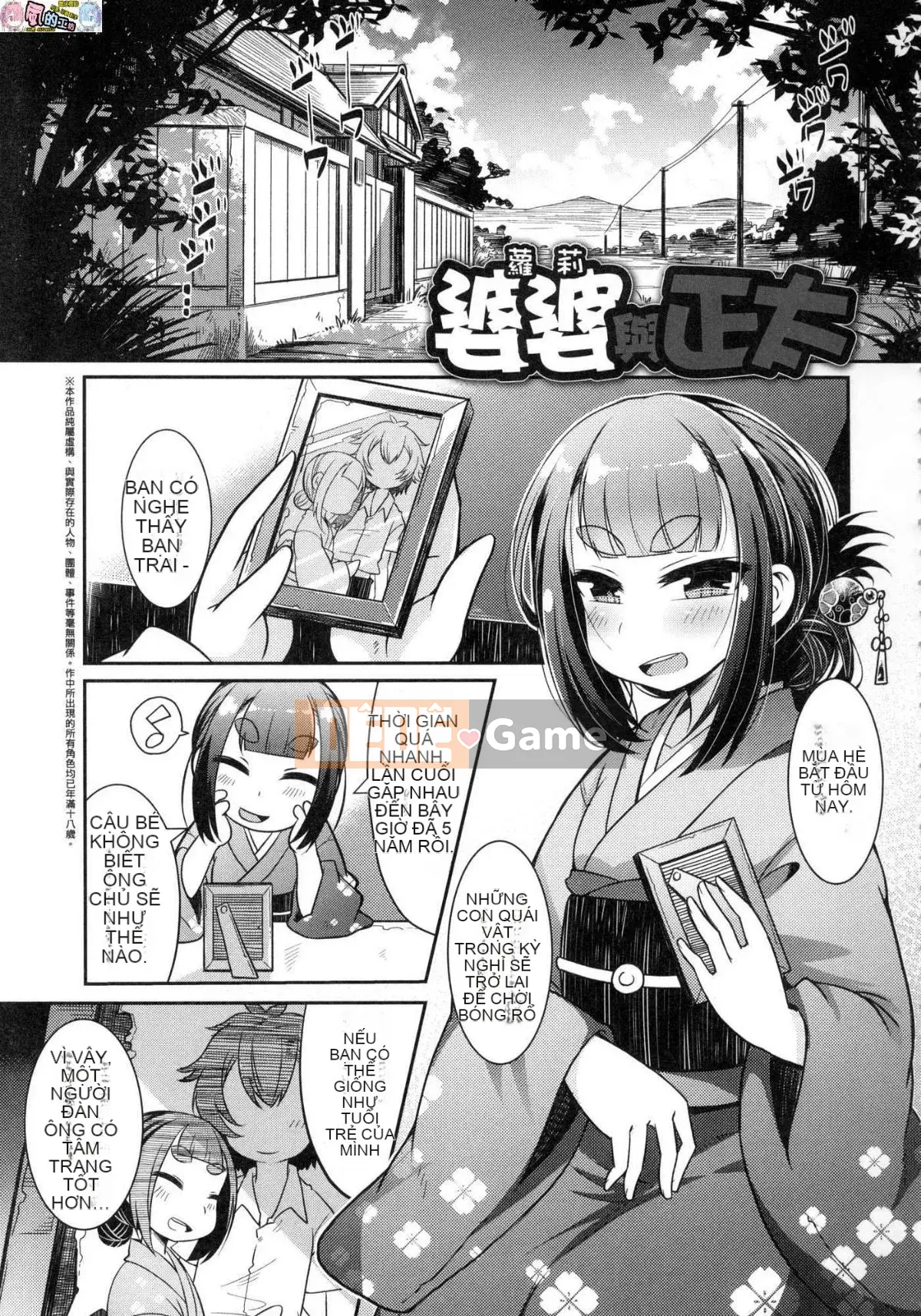 [Kazeteki Kobo][Unsigned][Amageru] Chào mừng đến với nhà hàng nhỏ yêu quái