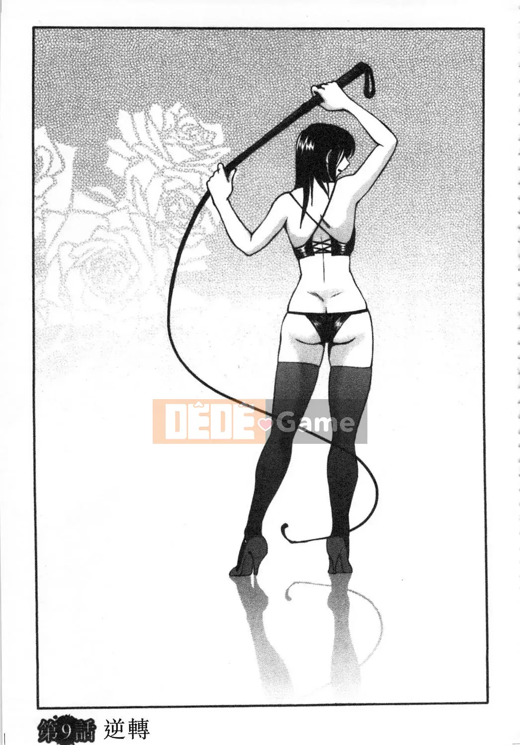 [Bóng] Amai Whip Kanzenban Ge