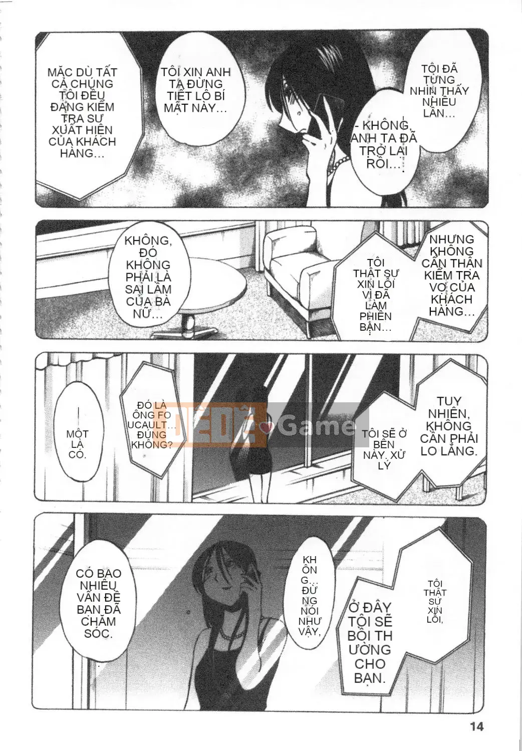 [Bóng] Amai Whip Kanzenban Ge