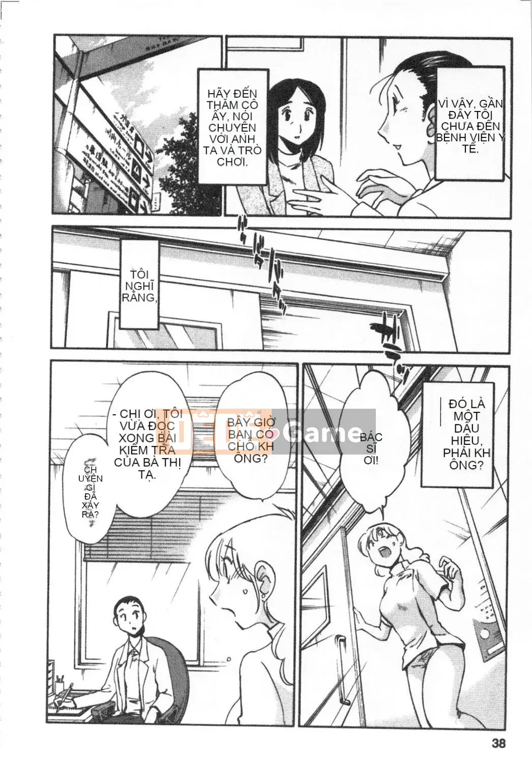 [Bóng] Amai Whip Kanzenban Ge