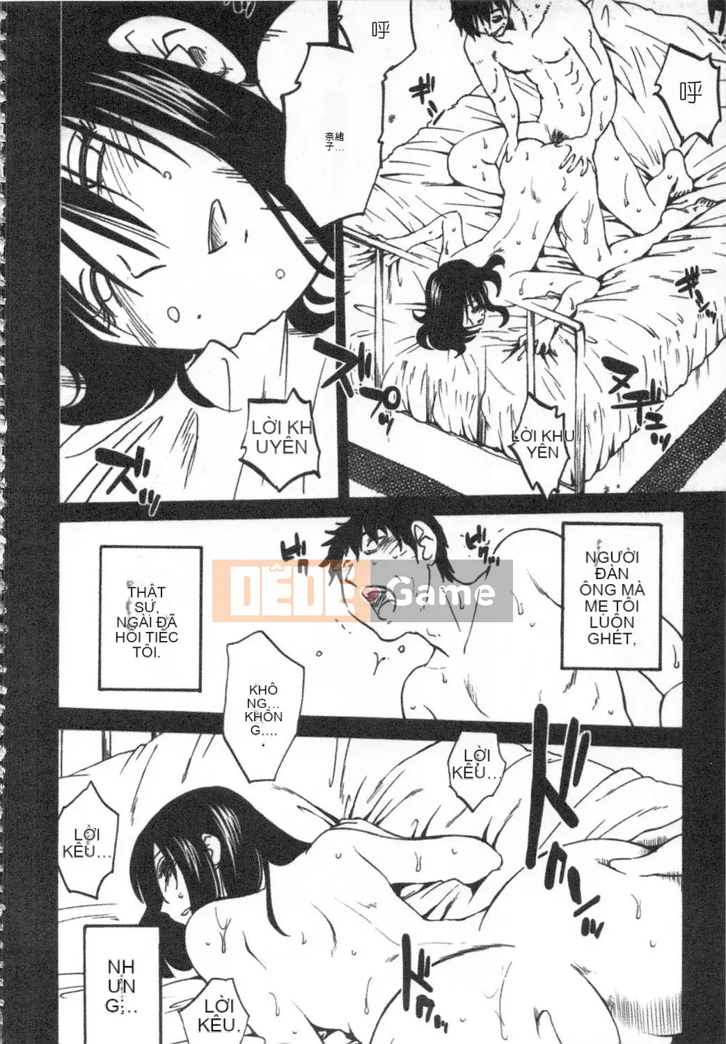 [Bóng] Amai Whip Kanzenban Ge