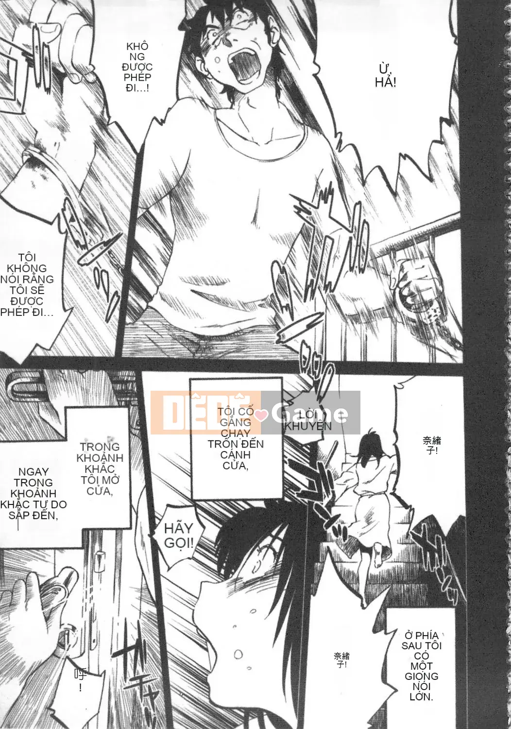 [Bóng] Amai Whip Kanzenban Ge