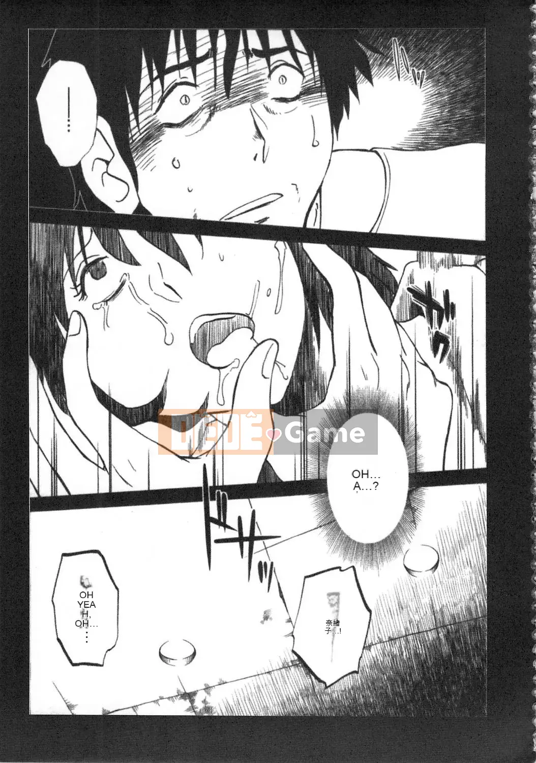 [Bóng] Amai Whip Kanzenban Ge