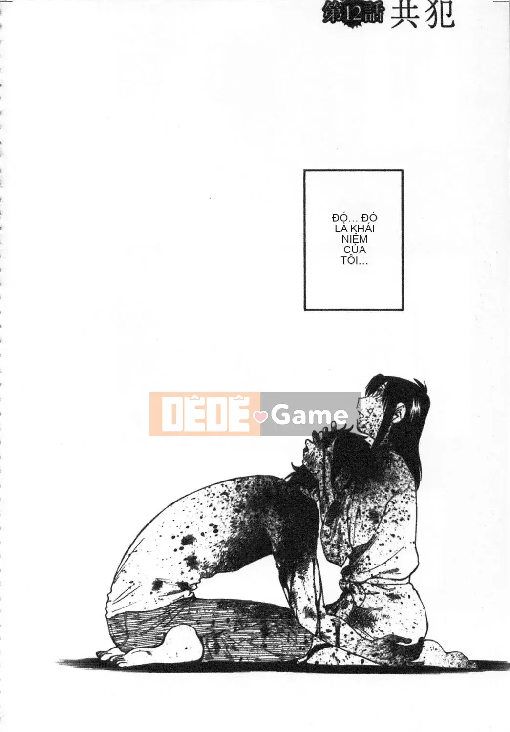 [Bóng] Amai Whip Kanzenban Ge