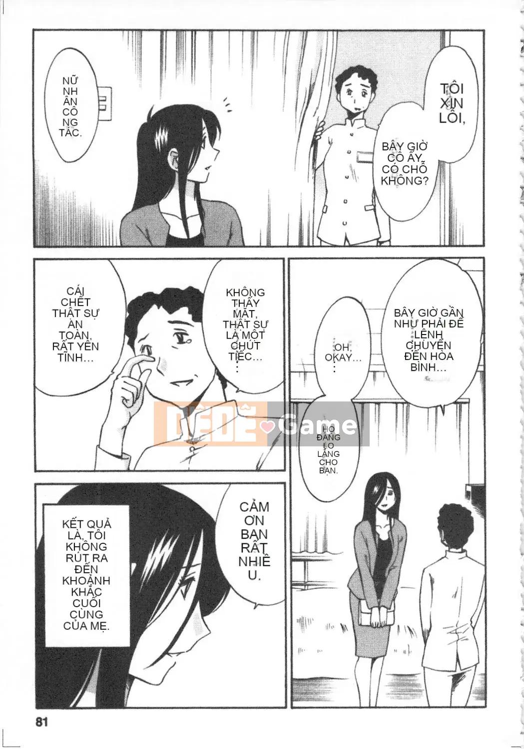 [Bóng] Amai Whip Kanzenban Ge