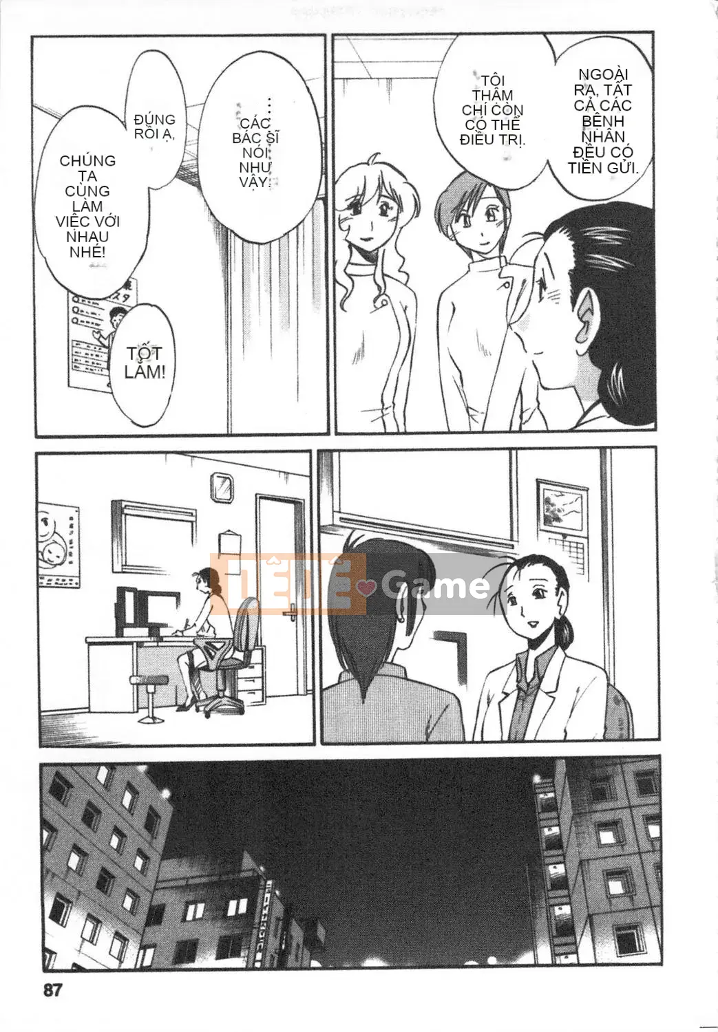 [Bóng] Amai Whip Kanzenban Ge