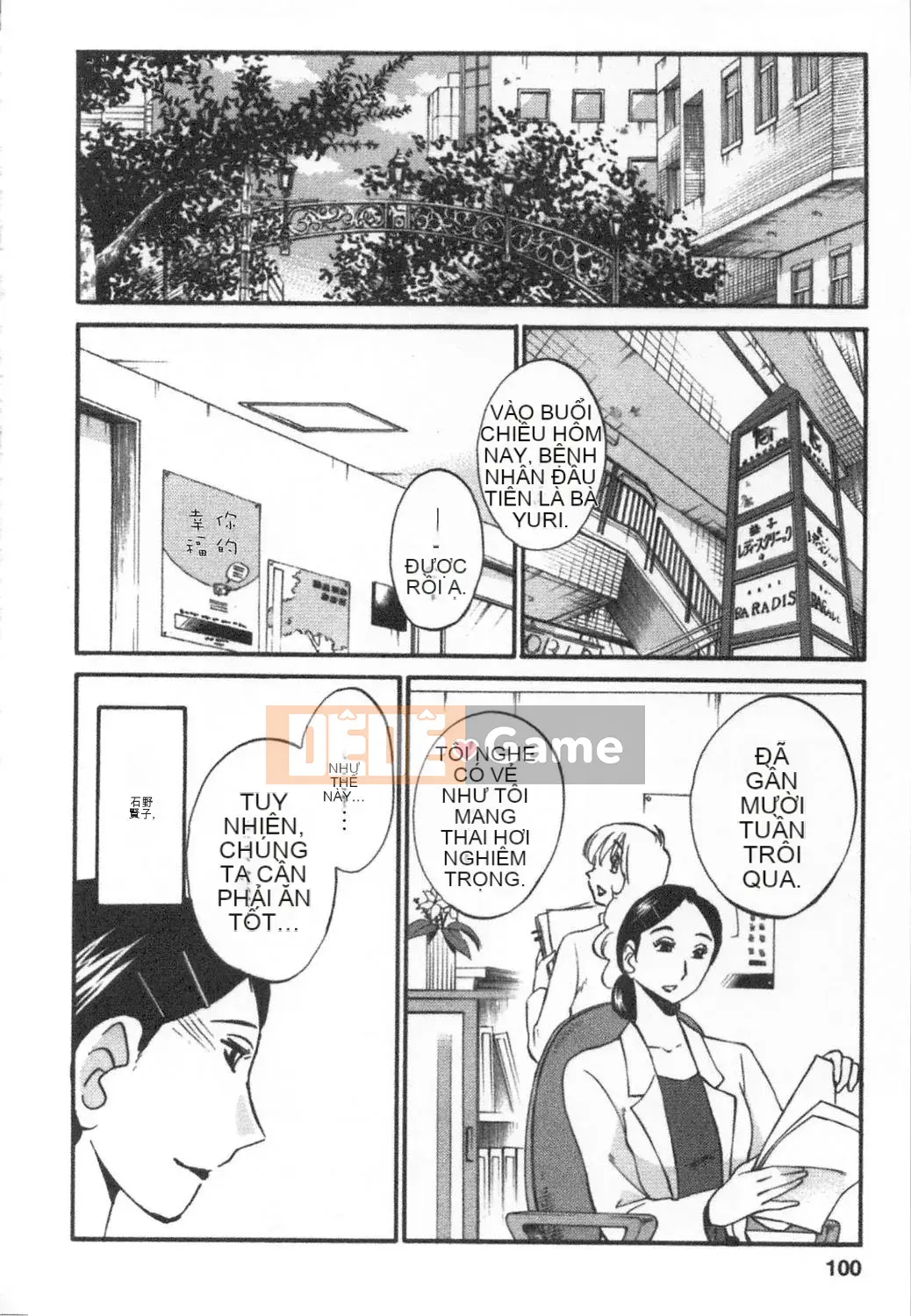 [Bóng] Amai Whip Kanzenban Ge