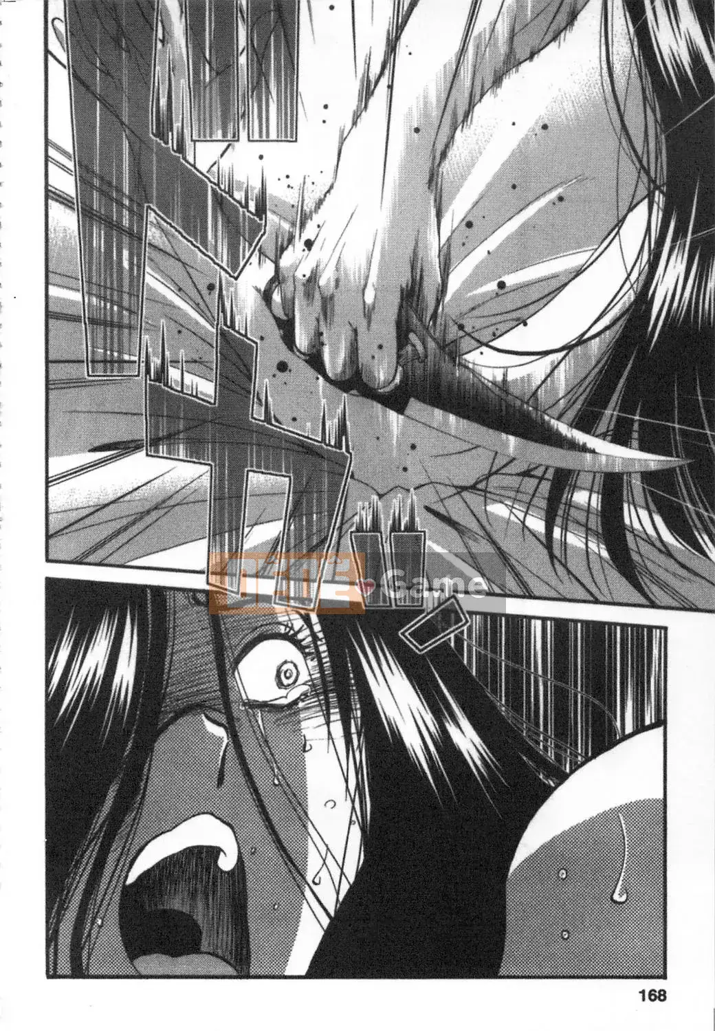 [Bóng] Amai Whip Kanzenban Ge