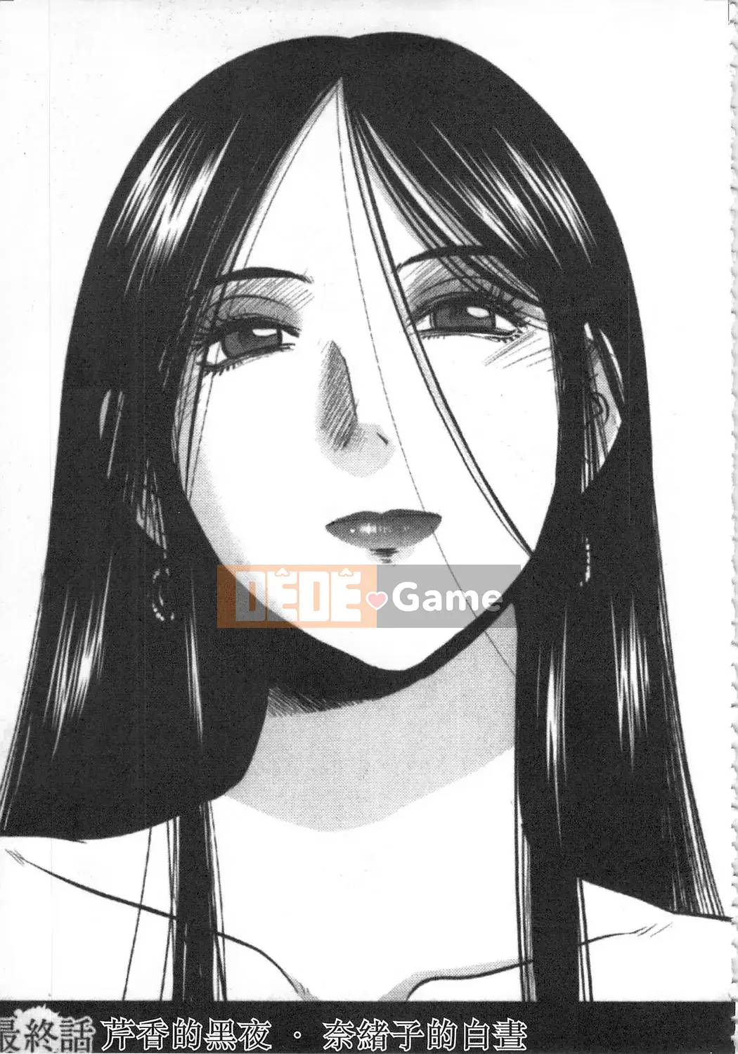 [Bóng] Amai Whip Kanzenban Ge