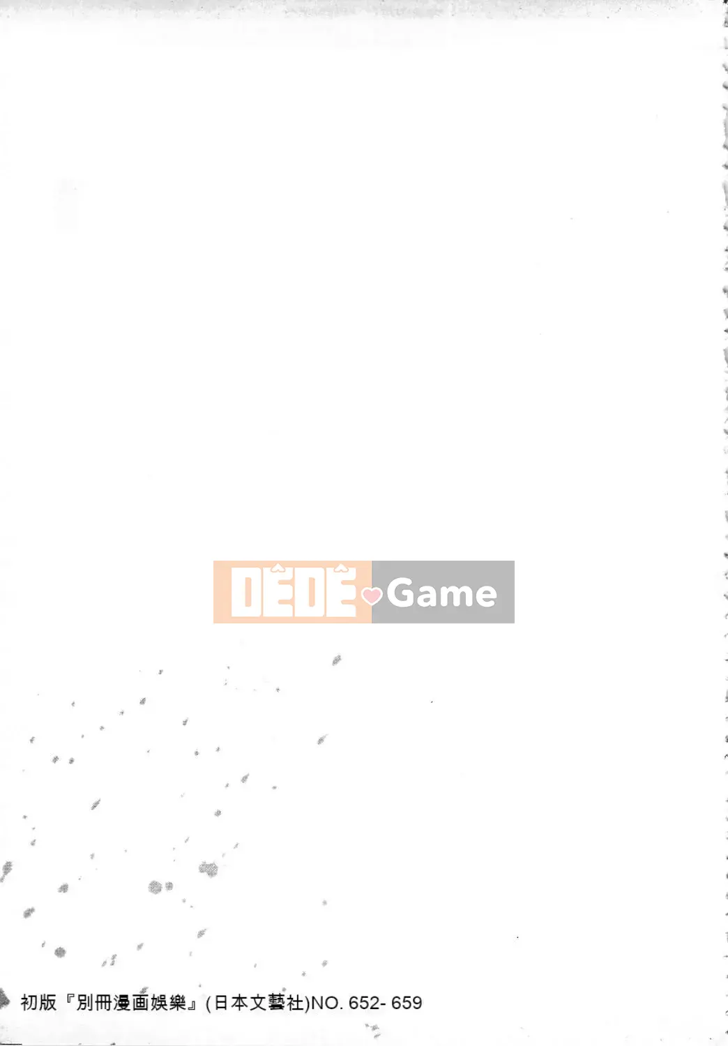 [Bóng] Amai Whip Kanzenban Ge