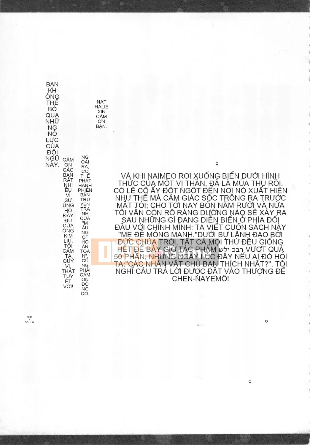 [Bóng] Amai Whip Kanzenban Ge