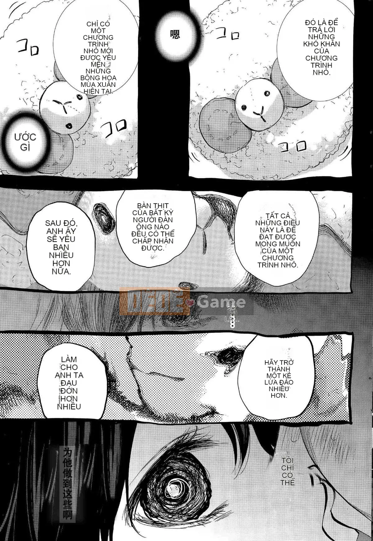 [Sex trắng tốt] netracera 1-27 từ