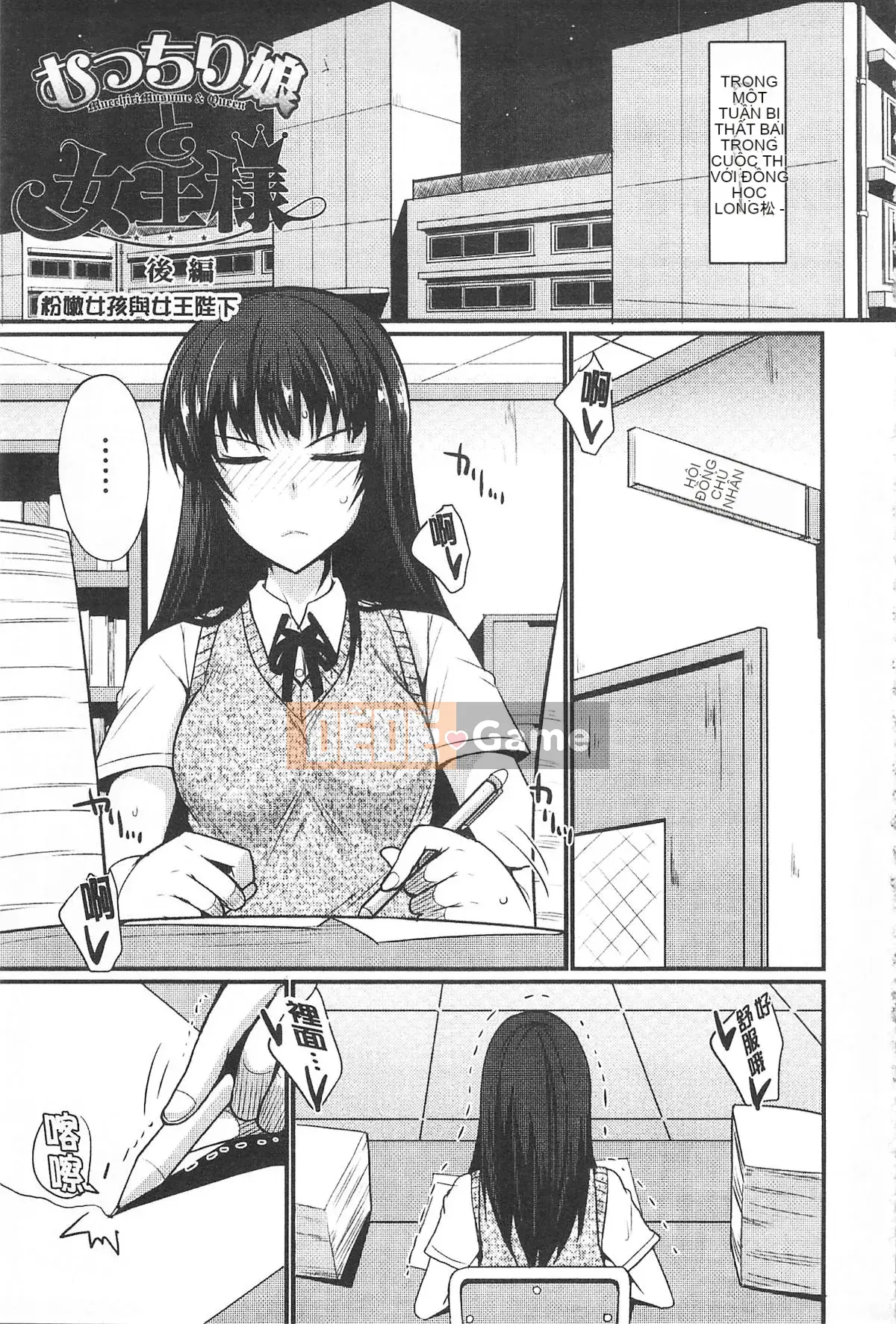 [Bốn điều thiết lập lịch sử] Tình yêu sâu đậm dành cho Otome