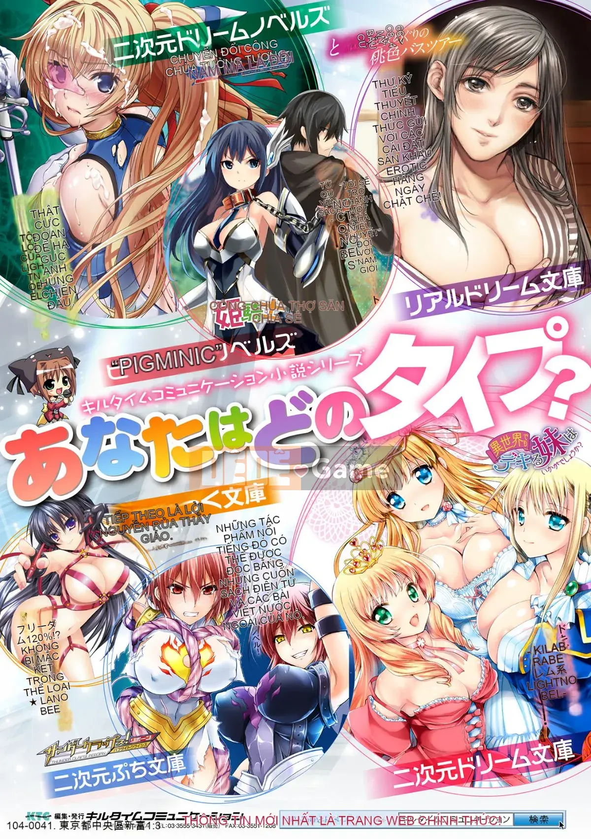 [Shinbashi Tsukishiro Nijisha] [Tuyển tập] Tạp chí truyện tranh 2D Futanarikko no Seeding Press de Forced Impregnation!Vol.1