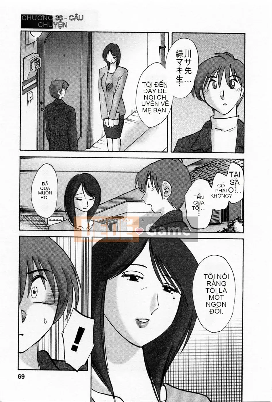 [Bóng] Ví dụ, mẹ tôi 5 tuổi