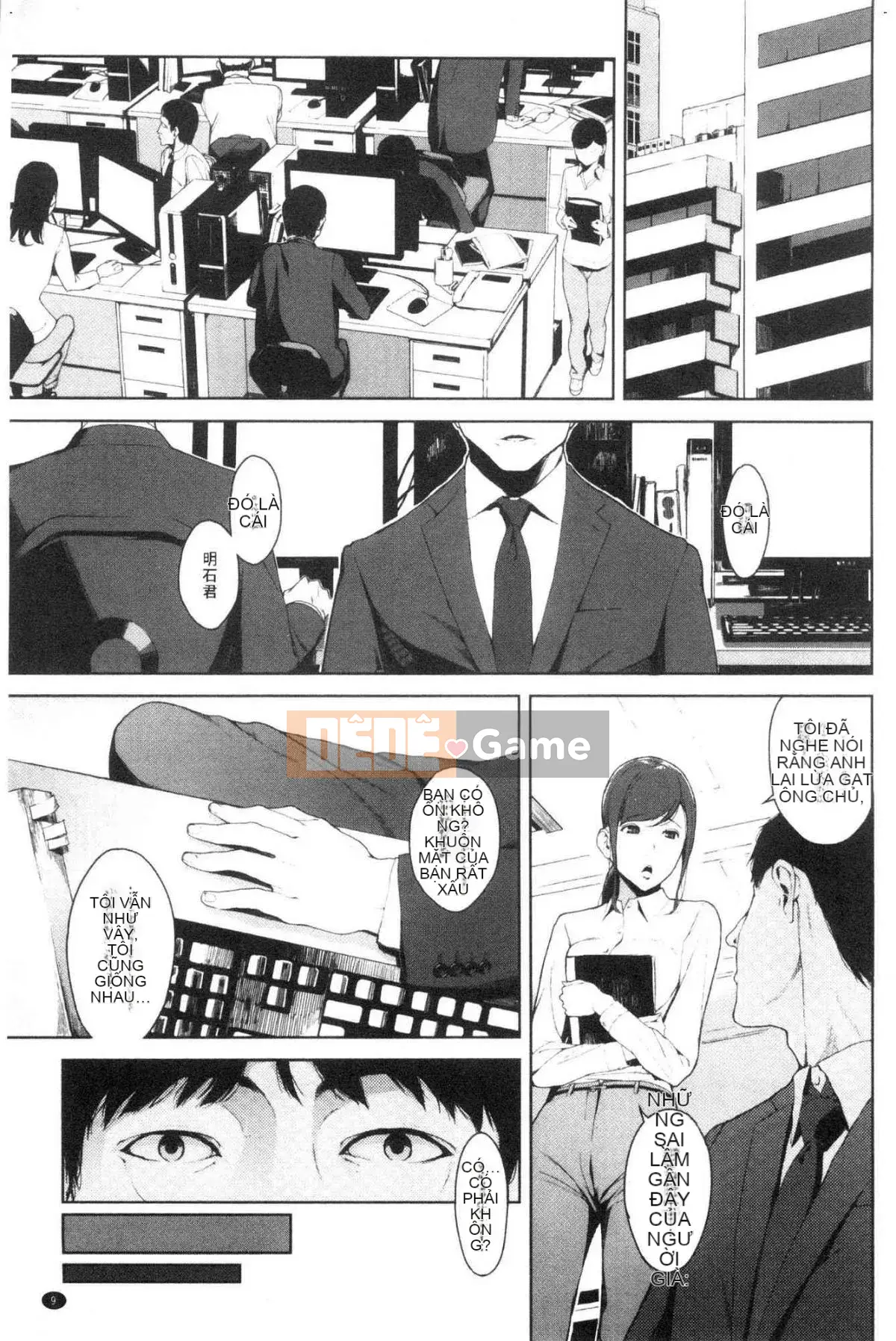 [Kazeteki Koubou][Yuuki Iwasaki] Đọc chú ý