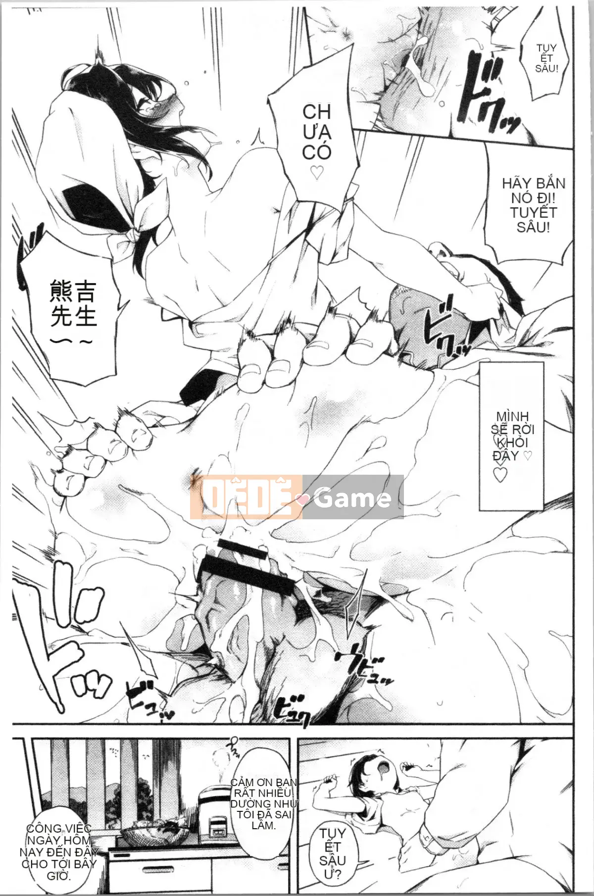 [4K Hanhua][Đậu rộng] Dokudoku đây