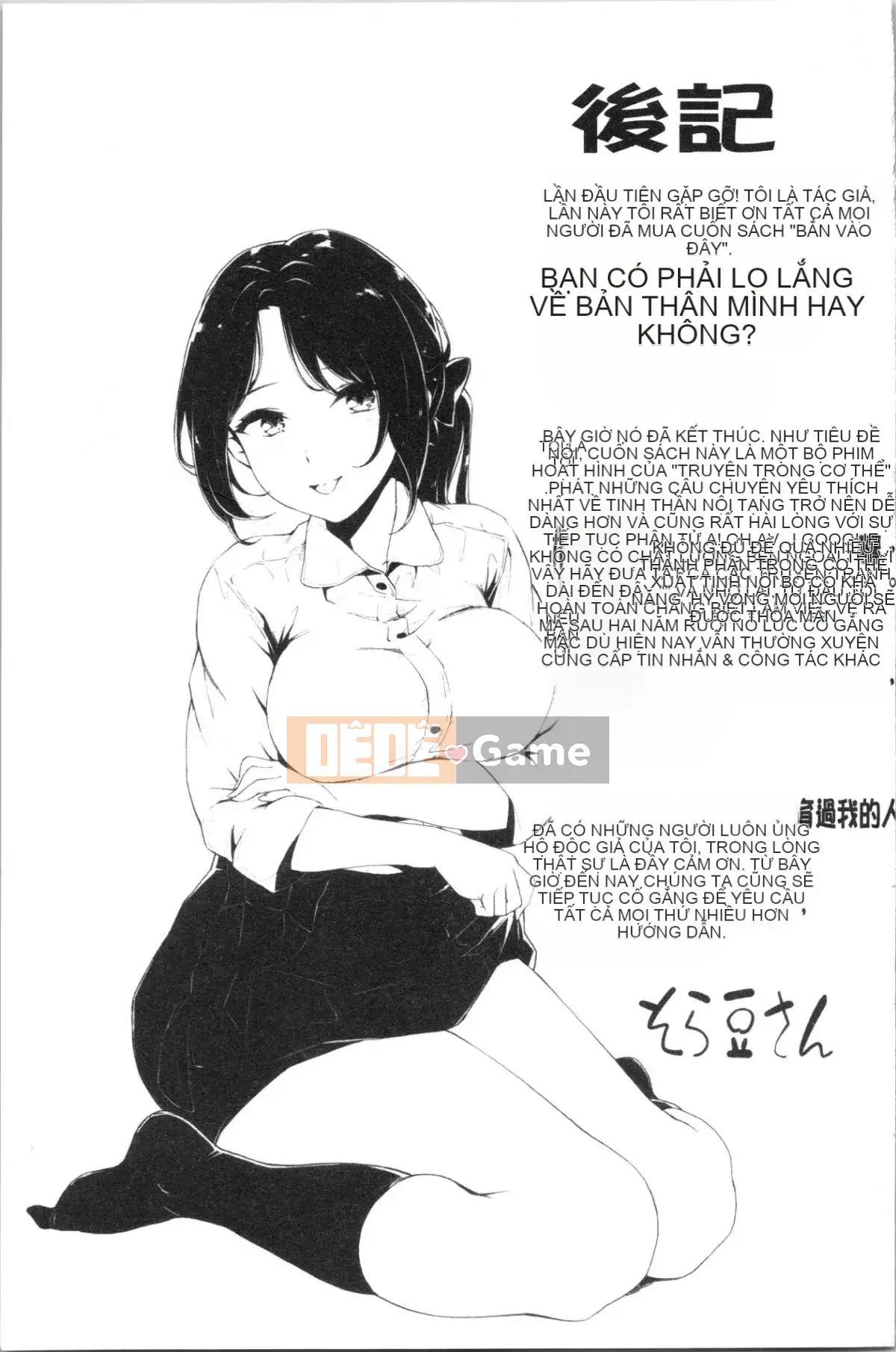 [4K Hanhua][Đậu rộng] Dokudoku đây