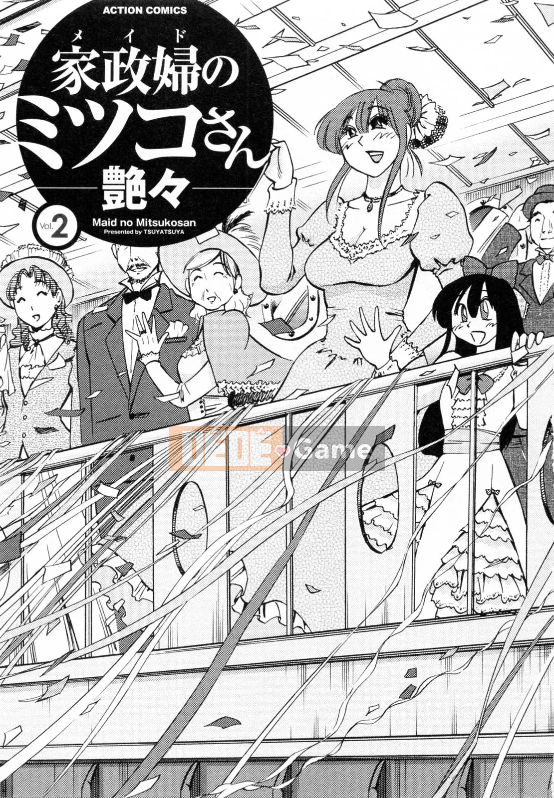 [Glossy] Quản gia Mitsuko-san 2