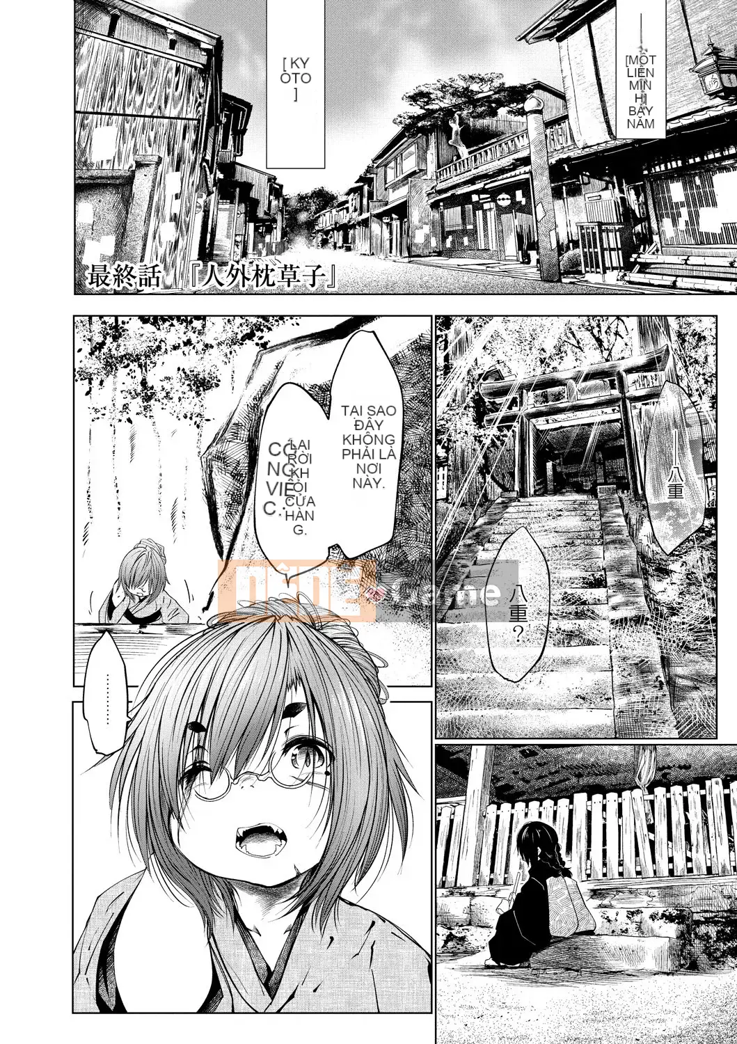 [Koishi Chikasa] Oedo Youkai Kai Kitan ~Human Gối Sách [Tiếng Trung]