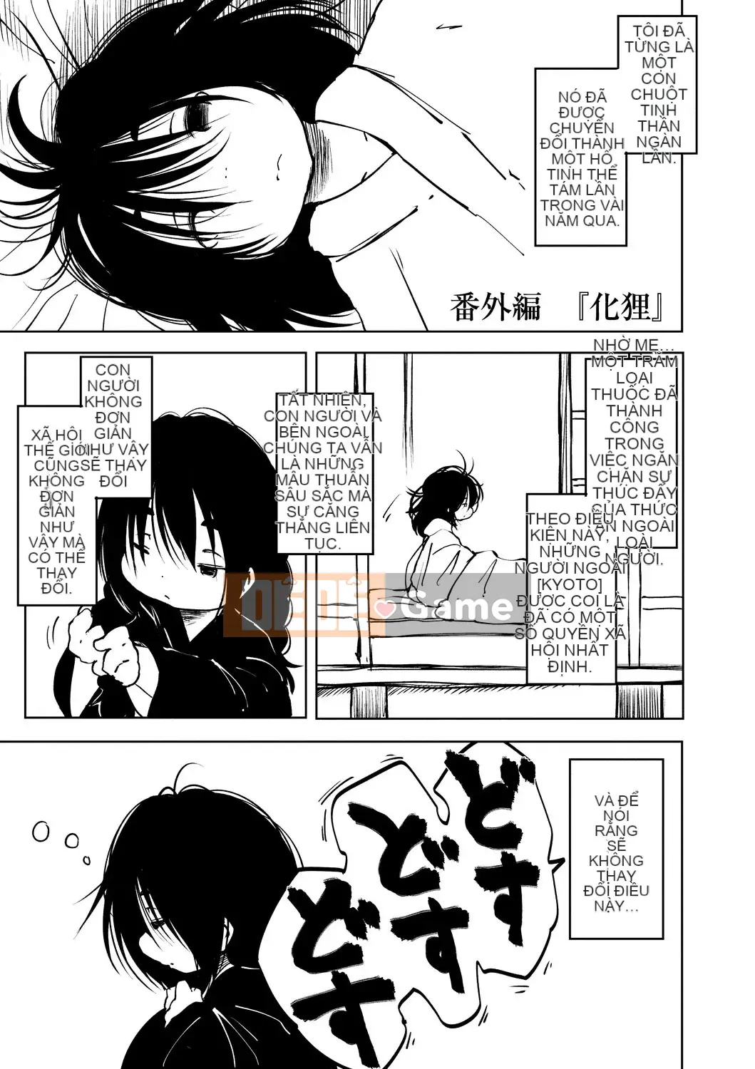 [Koishi Chikasa] Oedo Youkai Kai Kitan ~Human Gối Sách [Tiếng Trung]