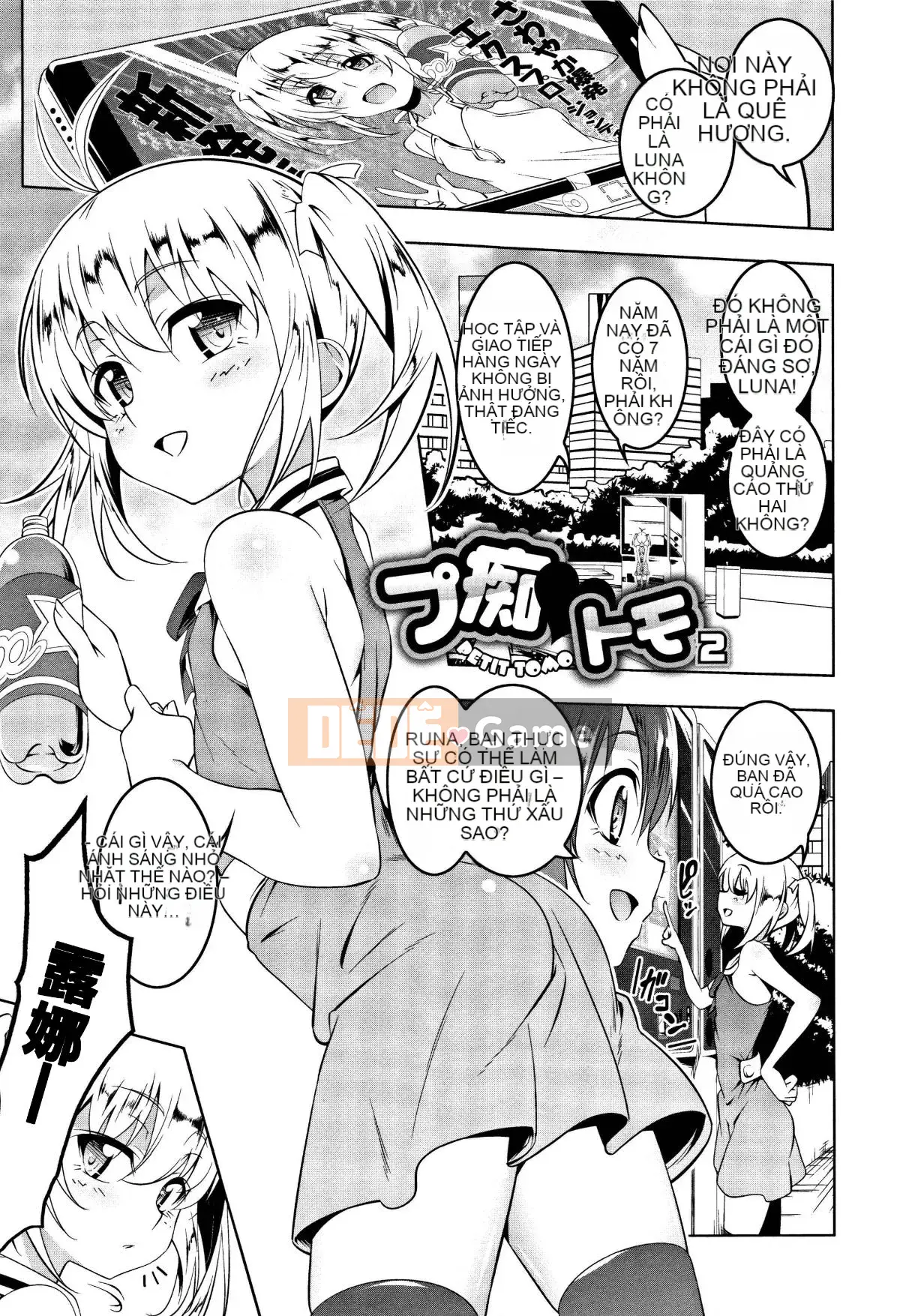 [Kyo Tanabe] Petanko ♥ Bitch + tờ rơi 8P