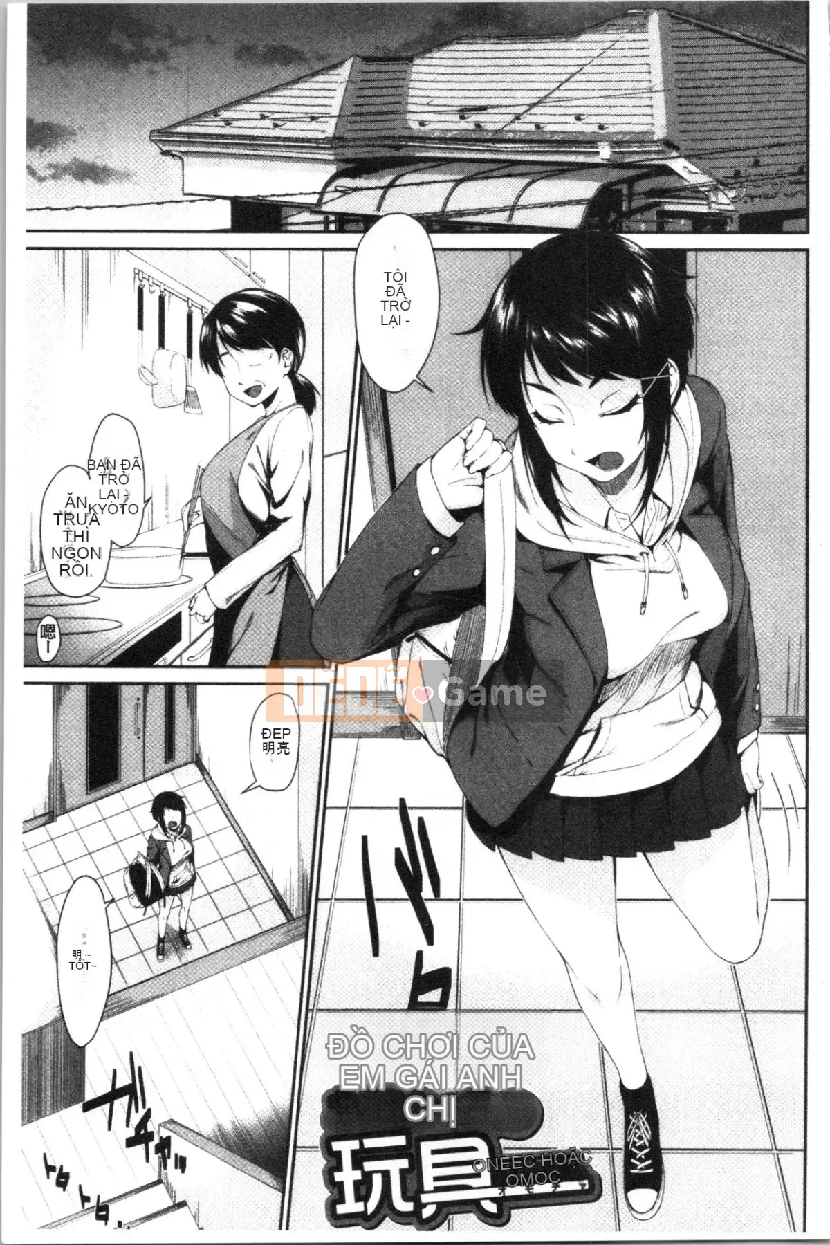 [4K Hanhuagumi][Kurokura Eri] Cùng với em gái tôi!