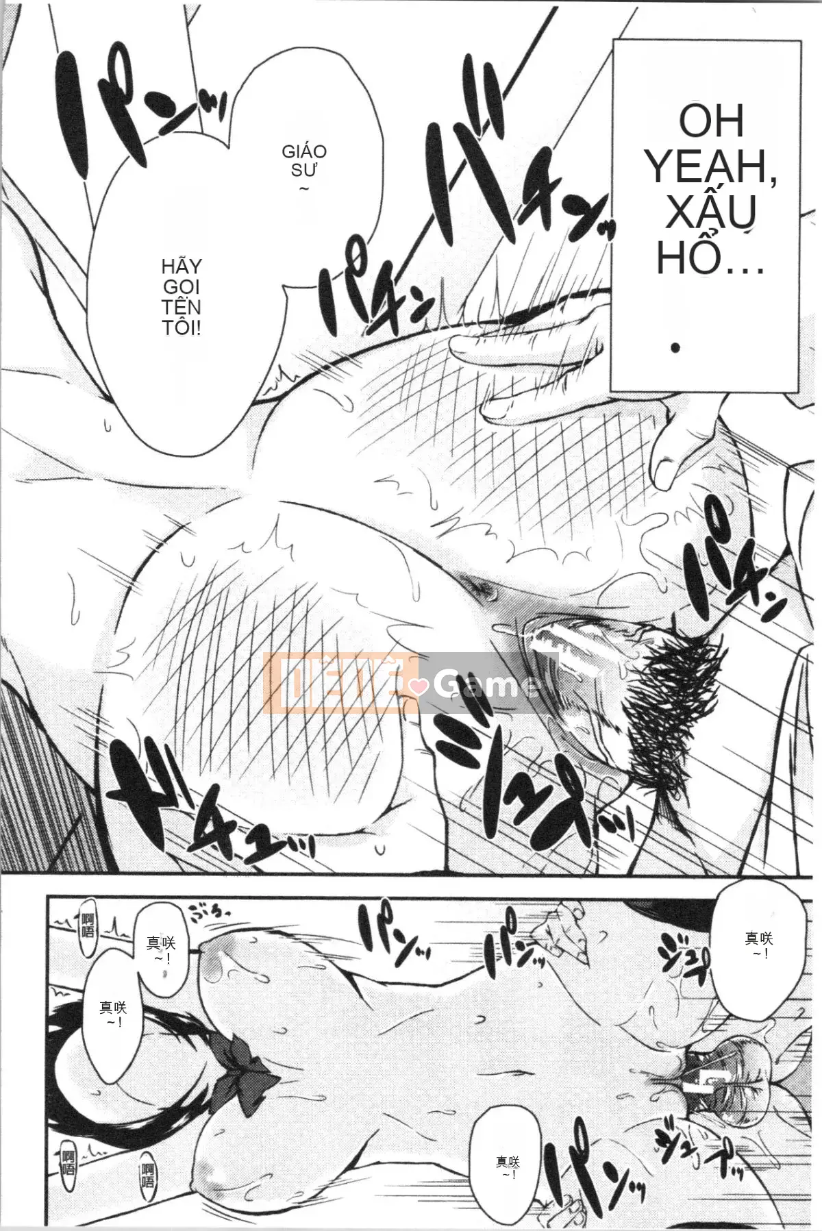 [4K Hanhuagumi][Kurokura Eri] Cùng với em gái tôi!