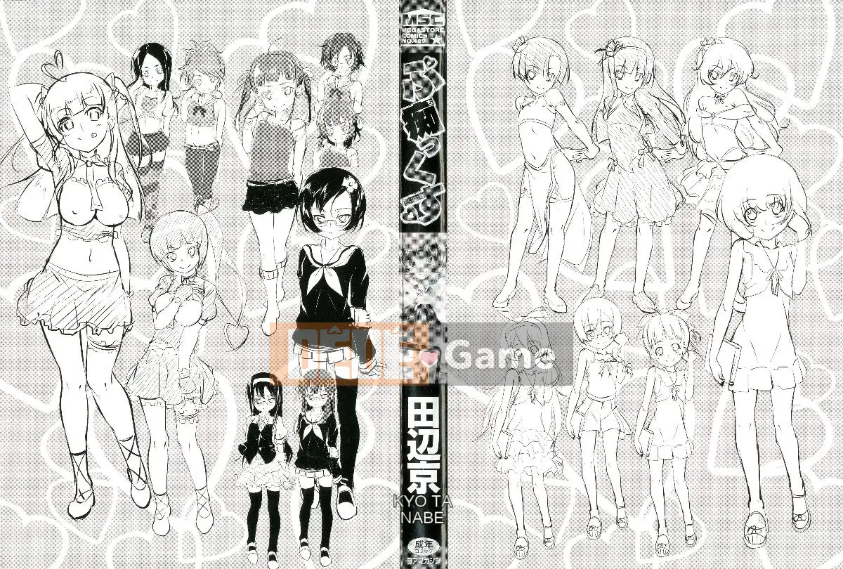 [Kyo Tanabe] Puchikkusu Small Indecent [Wind Studio] U822 + Tiger Hole Limited [Hankagumi ngây thơ]