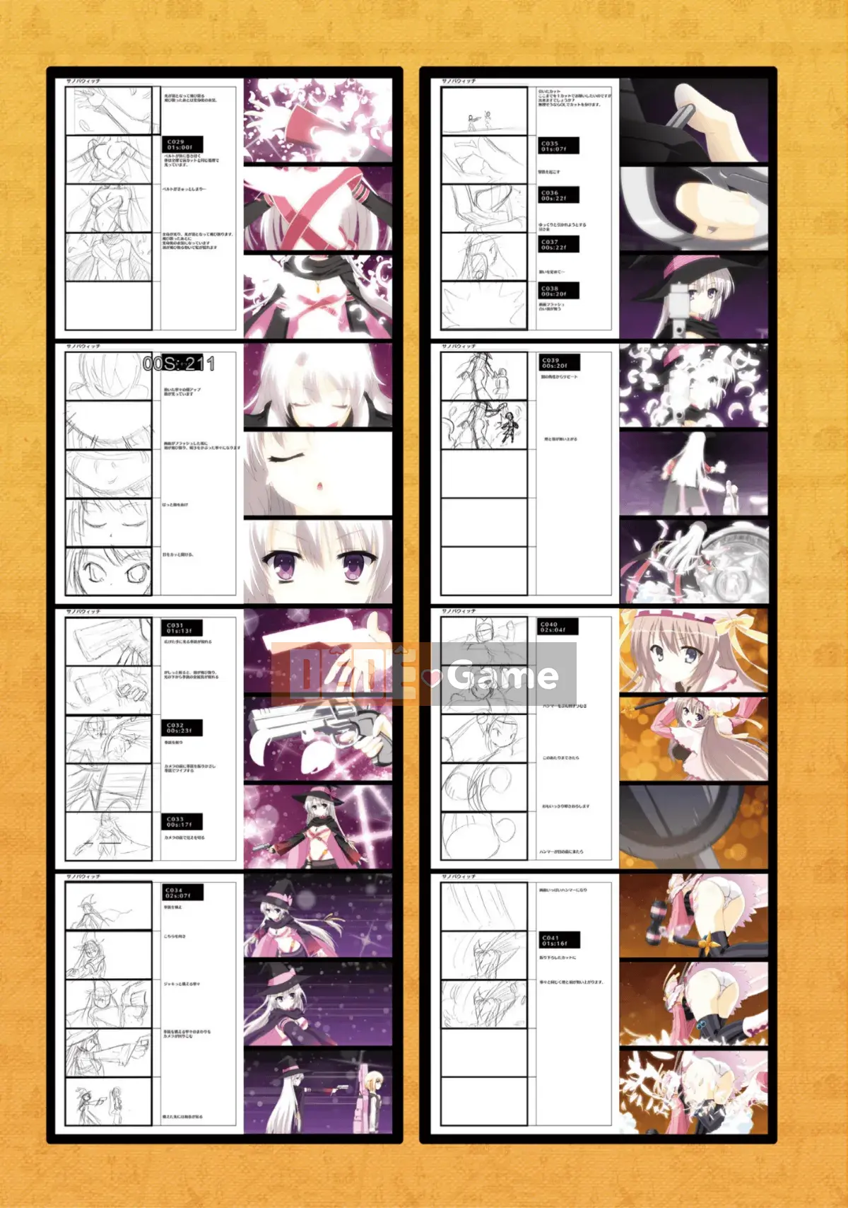 [Hoshi Yuuhan Kagumi] Sanoba Witch Official Visual Fan Book