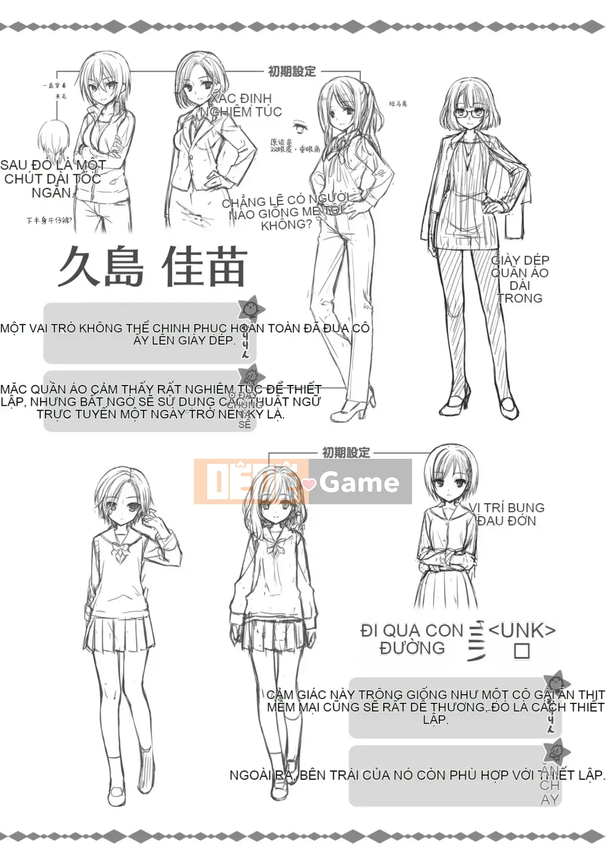 [Hoshi Yuuhan Kagumi] Sanoba Witch Official Visual Fan Book