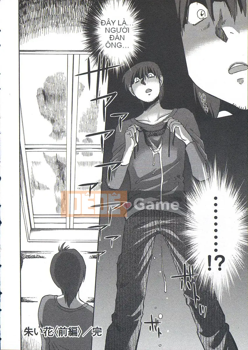 [Bóng] Ushiro no Gaze