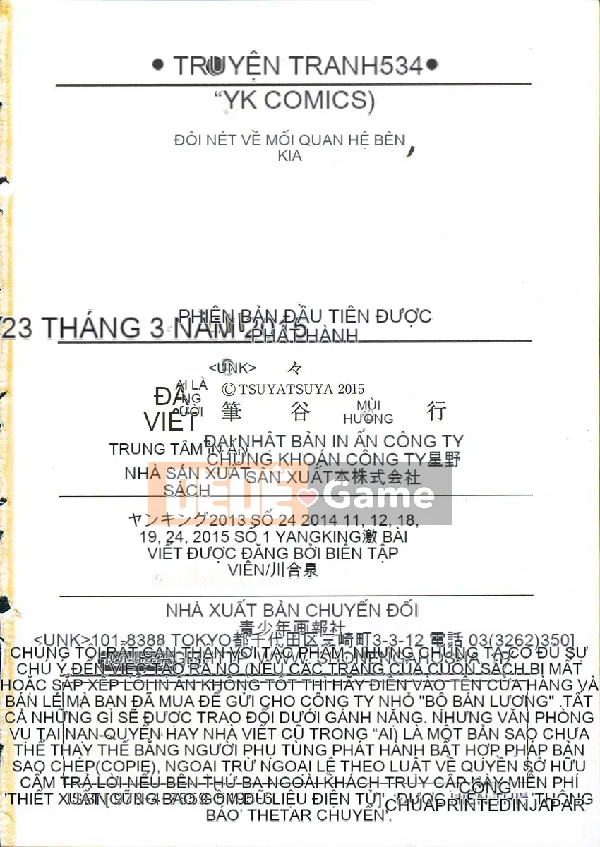 [Bóng] Ushiro no Gaze